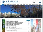 山东重点新闻网站和外宣网站