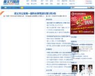 主页> 行业排名 > 地区排名 > 