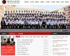 中山大学附属中学官方网站