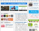 所在位置：主页 > 网站总排名