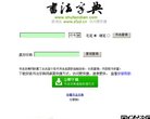 网站信息