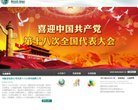 主页> 行业排名 > 地区排名 > 