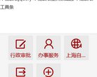 政府门户