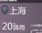 上海