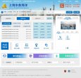 上海网上信访受理（投诉）中心...
