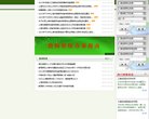 主页 > 地区网站排名 > 上海排名