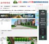 主页> 行业排名 > 地区排名 > 