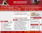 "网络科技"下的所有分类