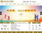 关于站长安博最新app成为曼联的官方