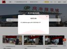所在位置