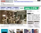 是国内外房地产媒体公认的房地产家居网