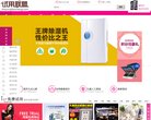 购物分享