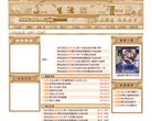 网站信息