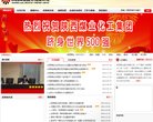 行业企业