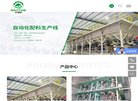 站点导航