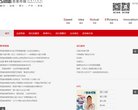 关于站长安博最新app栏目导航