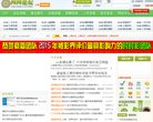 "行业企业"下的所有分类
