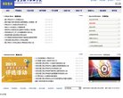 邯郸市委宣传部主管的综合性新闻网站