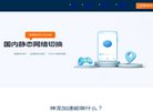 网站简介