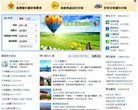 主页 > 地区网站排名 > 福建排名