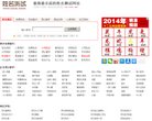 周易算命