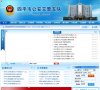 事业单位