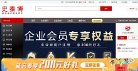 琼中家电数码安博最新app新人权益(