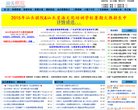 网站简介