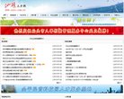 网站信息