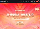 APPPC周排名