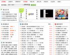 网站信息