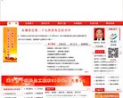 主页> 行业排名 > 地区排名 > 