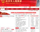 主页 > 地区网站排名 > 湖北排名