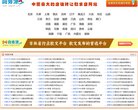 所在位置