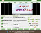 网站信息