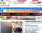 吉林新闻】欢迎提供新闻线索