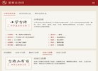 网站信息