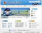 关于站长安博anbo安全访问