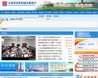 网站信息