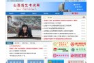 "行业企业"下的所有分类：