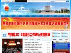 "政府组织"下的所有分类