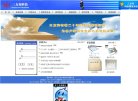 "行业企业"下的所有分类：