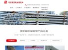 辽宁安博最新app携手中超联赛开启官