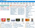 网站简介