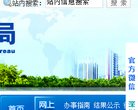 站点导航