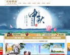 站点导航