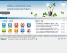 "政府组织"下的所有分类