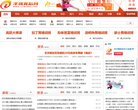 网站信息
