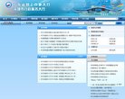 "政府组织"下的所有分类