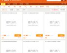 网站信息